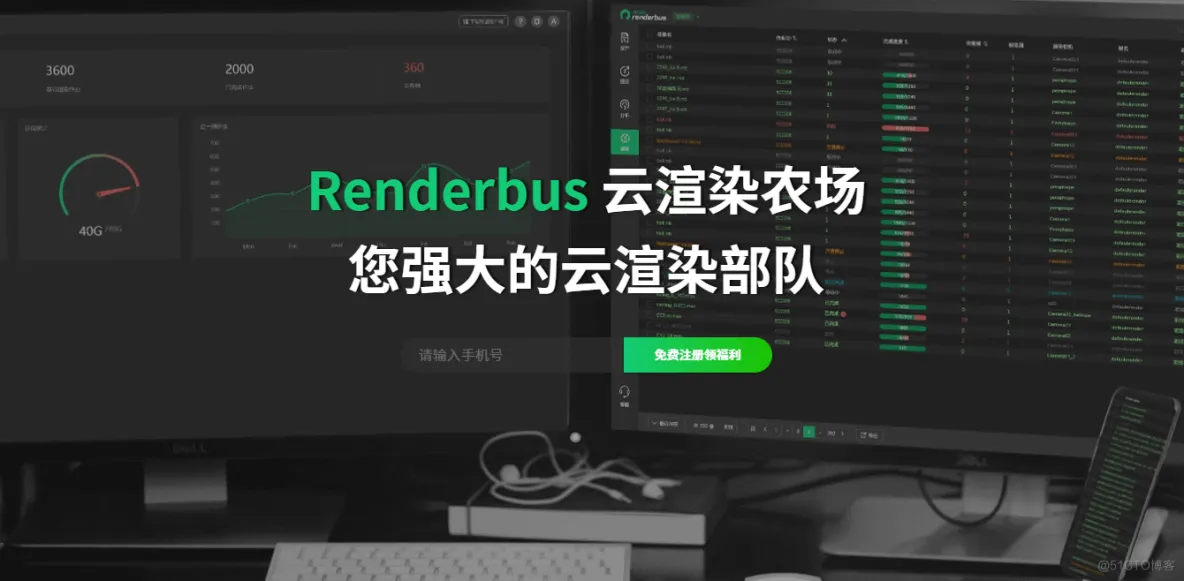 有什么好用的云渲染？_好用的云渲染_02